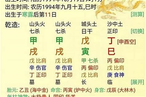 李兆基八字|李兆基的八字命理解析